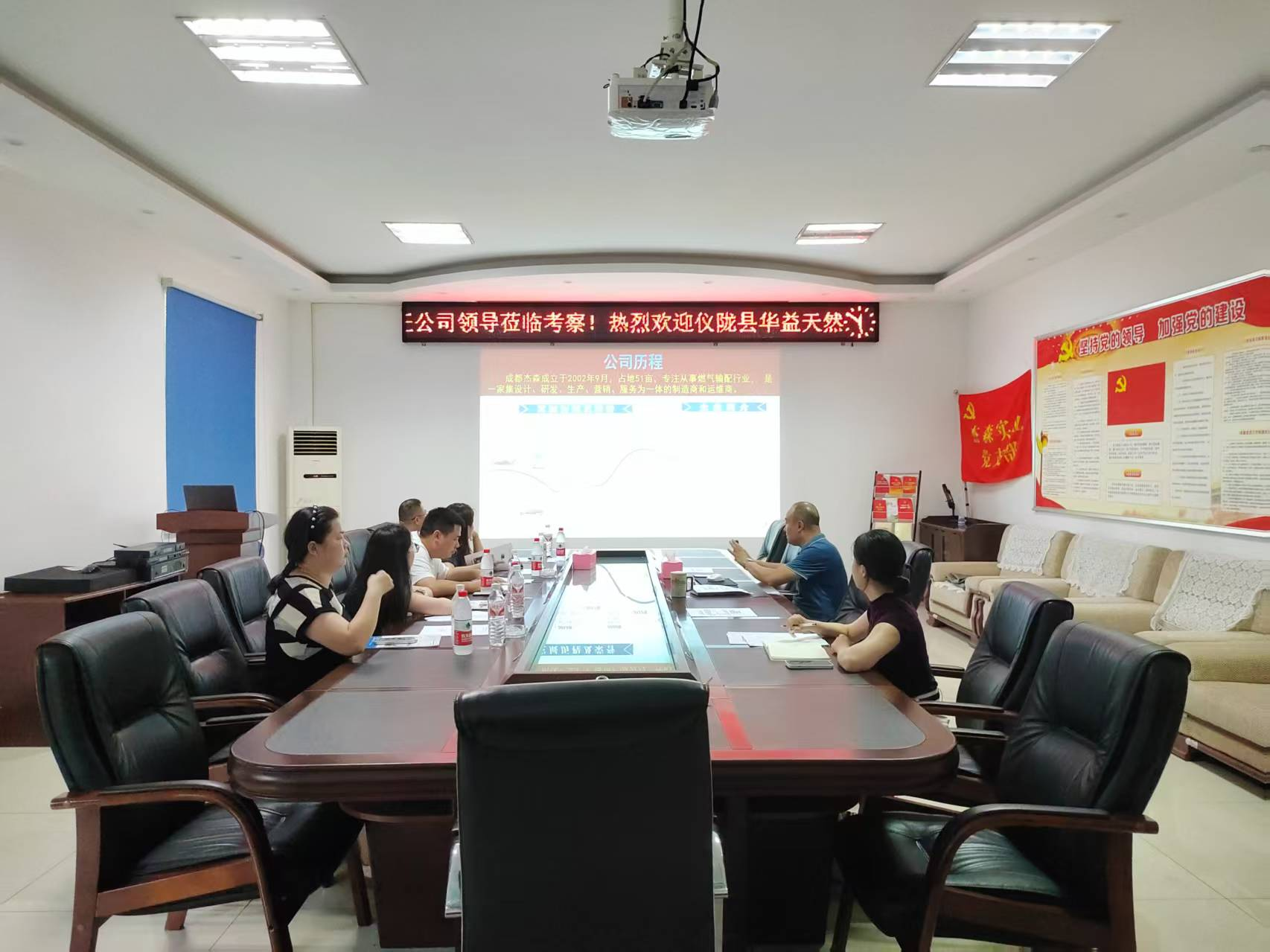 2025年7月16日 仪陇县华益天然气有限责任公司领导莅临我公司考察交流